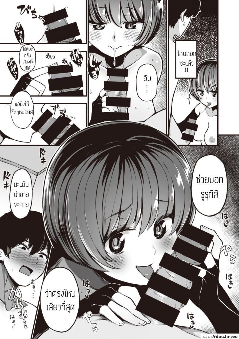 อ่านโดจิน คืนนี้ มีเอวพัง [Mizuno Cho] Owaranai yoru