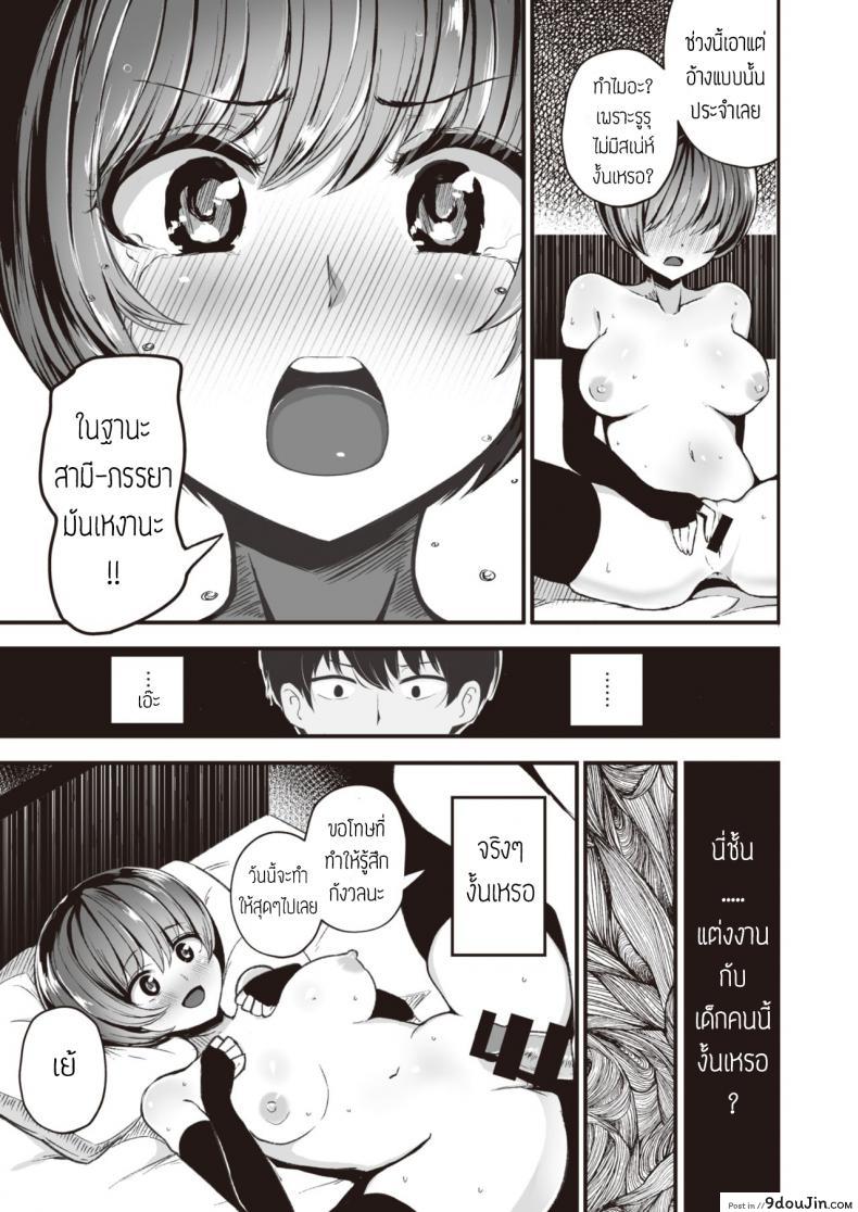 อ่านโดจิน คืนนี้ มีเอวพัง [Mizuno Cho] Owaranai yoru