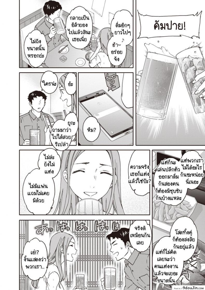 อ่านโดจิน นายยังซิงอยู่เหรอ ฉันก็ซิงนะ [Cuvie] Taimingu