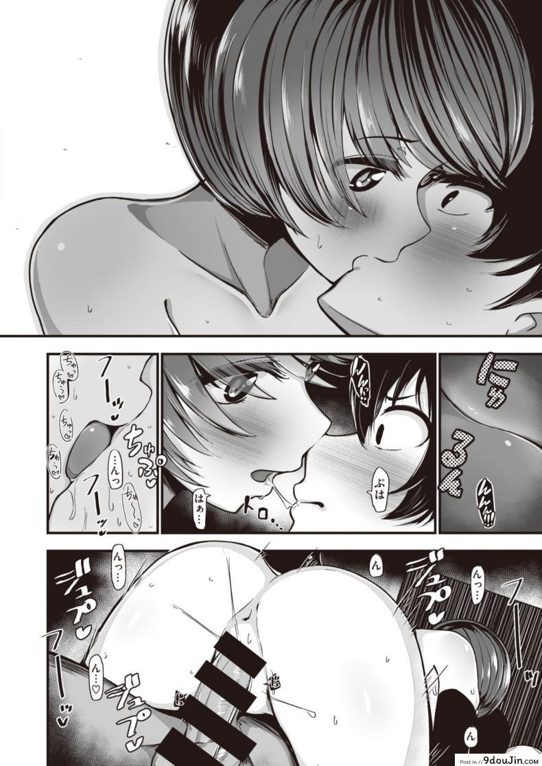 อ่านโดจิน คืนนี้ มีเอวพัง [Mizuno Cho] Owaranai yoru