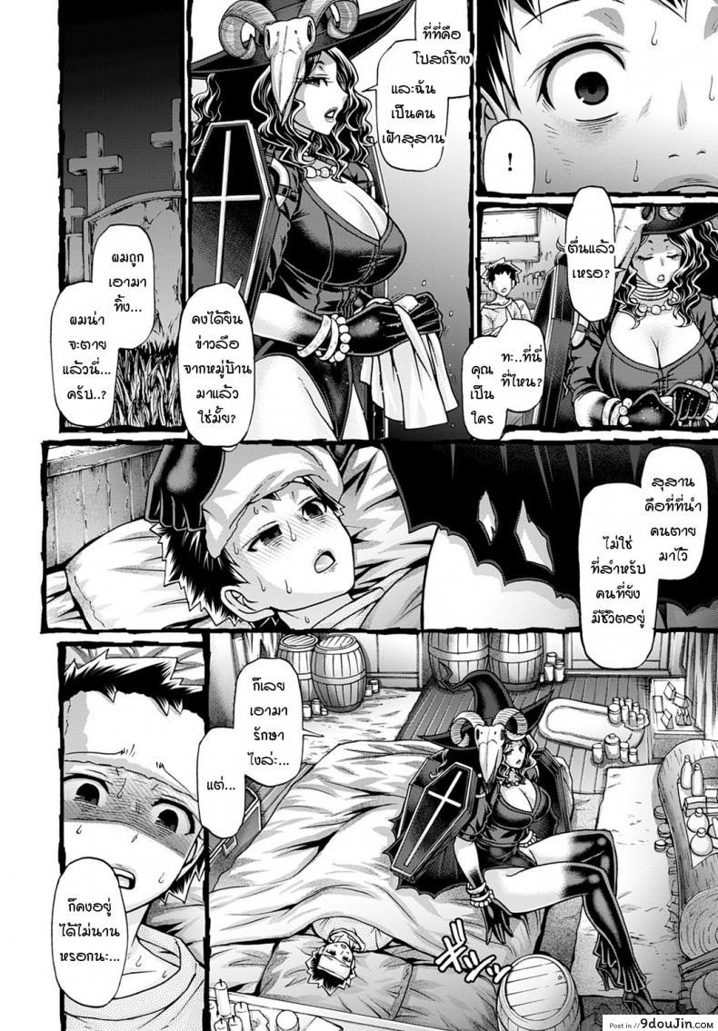 อ่านโดจิน วิธีการรักษาโรคร้ายของแม่มดสาวสุดสยิว [chiba toshirou] Kuchikoki no angelica