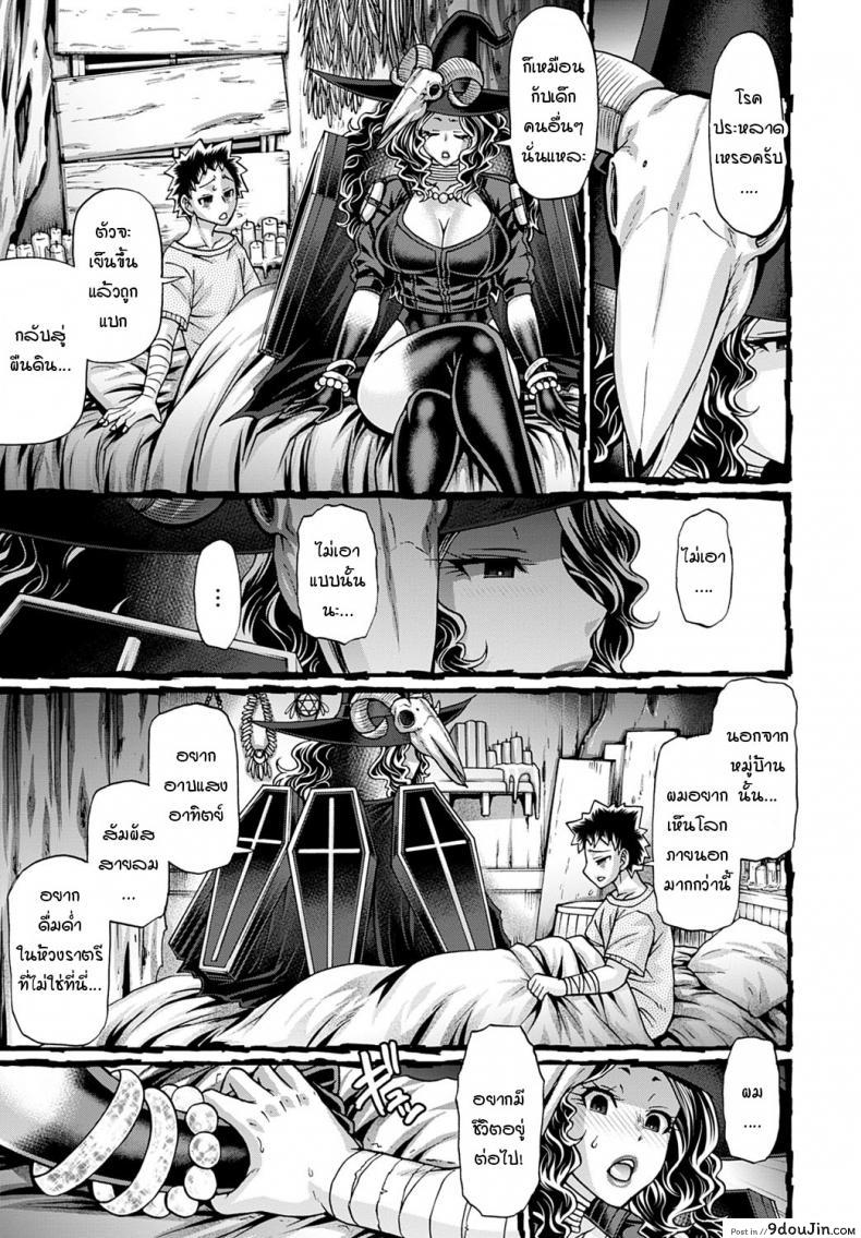 อ่านโดจิน วิธีการรักษาโรคร้ายของแม่มดสาวสุดสยิว [chiba toshirou] Kuchikoki no angelica