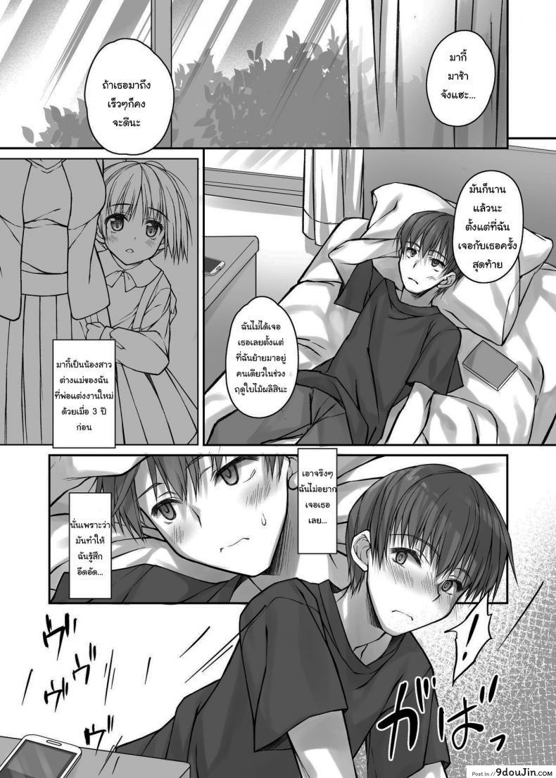 อ่านโดจิน ความลับของผมกับน้องสาวในช่วงปิดเทอมฤดูร้อน [Daikon Purin Su] Mada Koi mo Shiranai Gimai no Anaru deno Himegoto My Step-Sister That Hasn’t Known Love Yet Has an Anal Secret