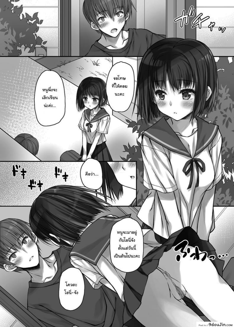 อ่านโดจิน ความลับของผมกับน้องสาวในช่วงปิดเทอมฤดูร้อน [Daikon Purin Su] Mada Koi mo Shiranai Gimai no Anaru deno Himegoto My Step-Sister That Hasn’t Known Love Yet Has an Anal Secret