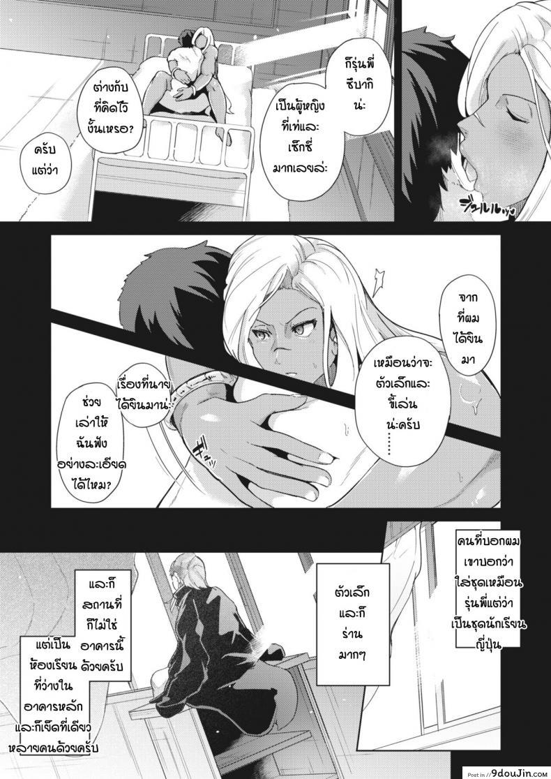 อ่านโดจิน หัวโจกแก้งข่มขืน [Miyashiro Yousuke] Gyakure Banchou Zenpen