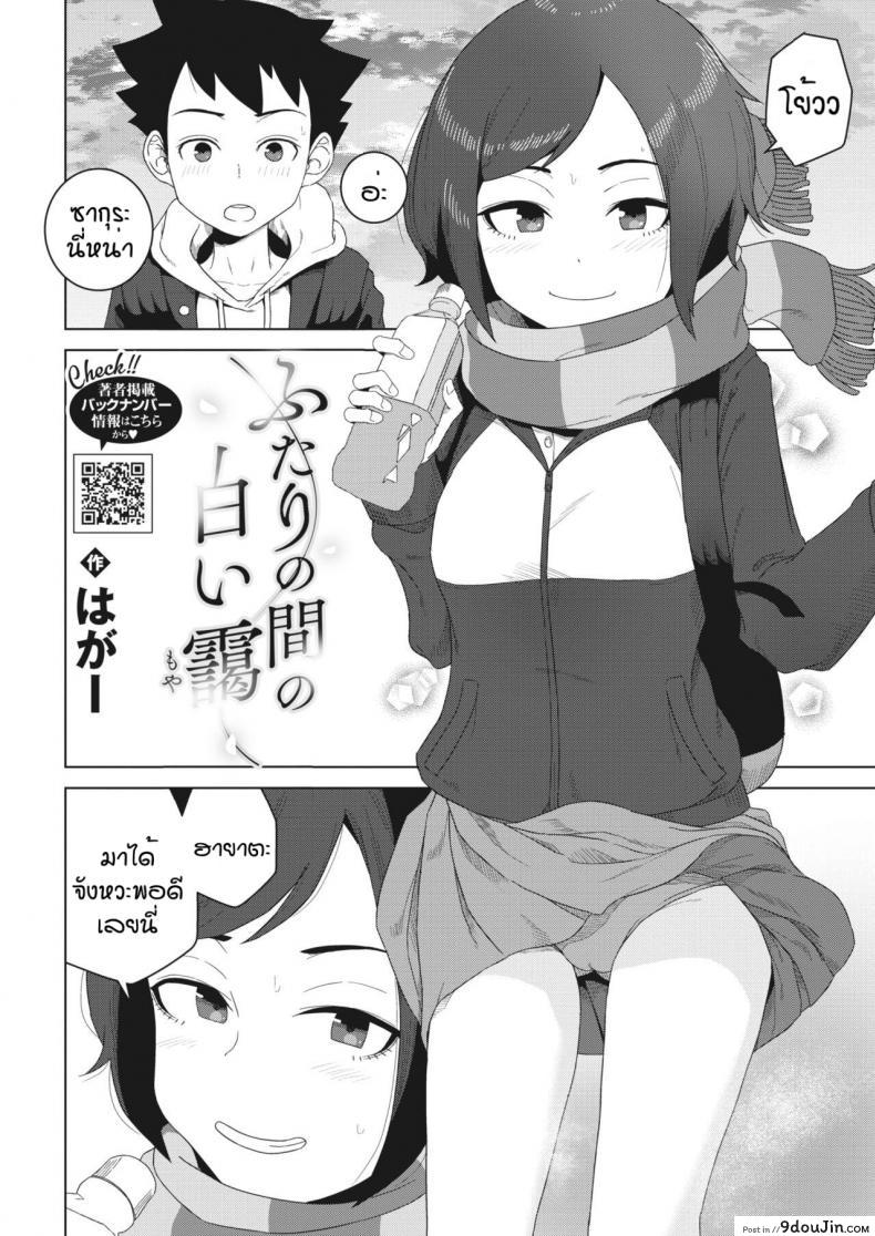 อ่านโดจิน แบบนี้ก็ของขึ้นได้ [Hagger] Futari no aida no shiroi moya