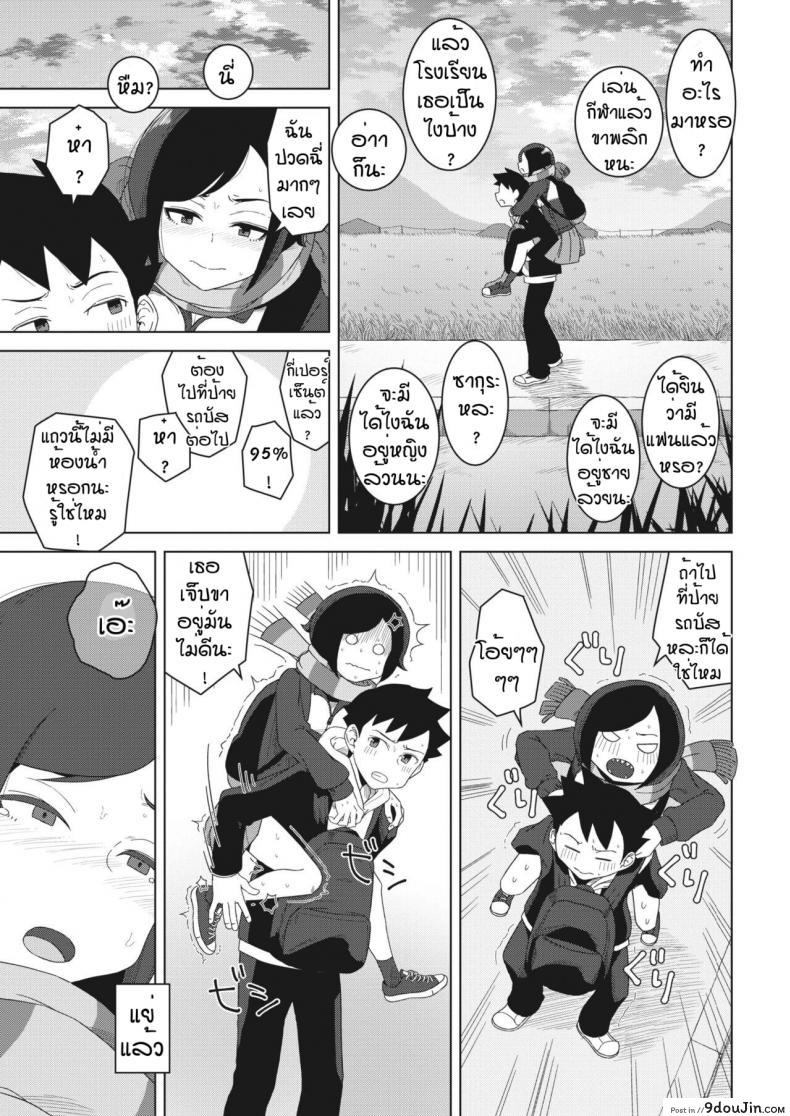 อ่านโดจิน แบบนี้ก็ของขึ้นได้ [Hagger] Futari no aida no shiroi moya