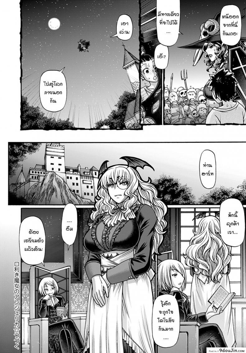 อ่านโดจิน วิธีการรักษาโรคร้ายของแม่มดสาวสุดสยิว [chiba toshirou] Kuchikoki no angelica