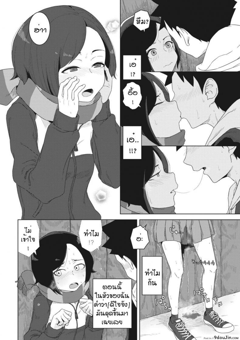 อ่านโดจิน แบบนี้ก็ของขึ้นได้ [Hagger] Futari no aida no shiroi moya