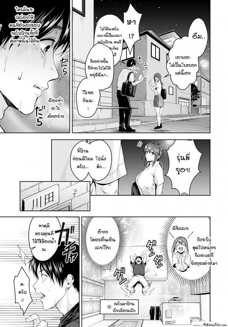 อ่านโดจิน รุ่นพี่ตัวเล็ก จะไหวเหรอครับ [Torotaro] Dekobokona kankei