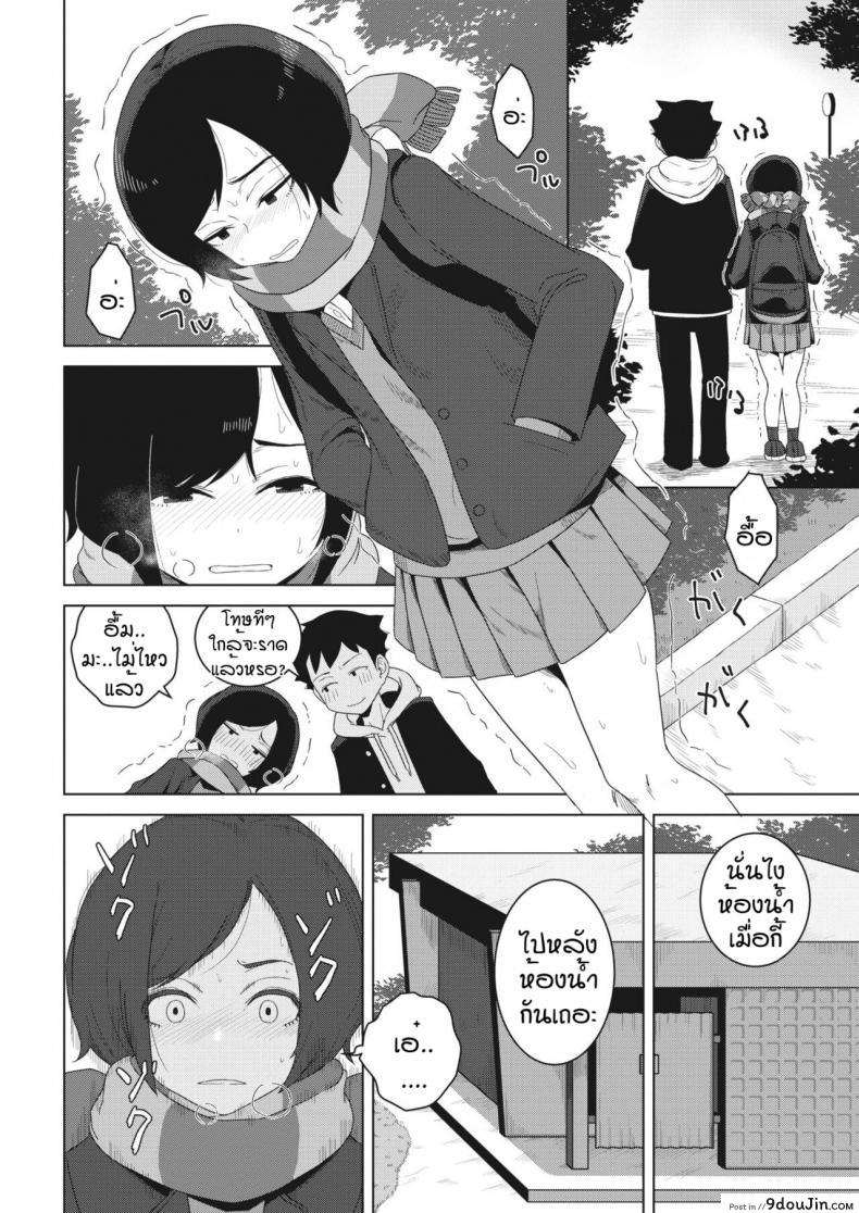 อ่านโดจิน แบบนี้ก็ของขึ้นได้ [Hagger] Futari no aida no shiroi moya