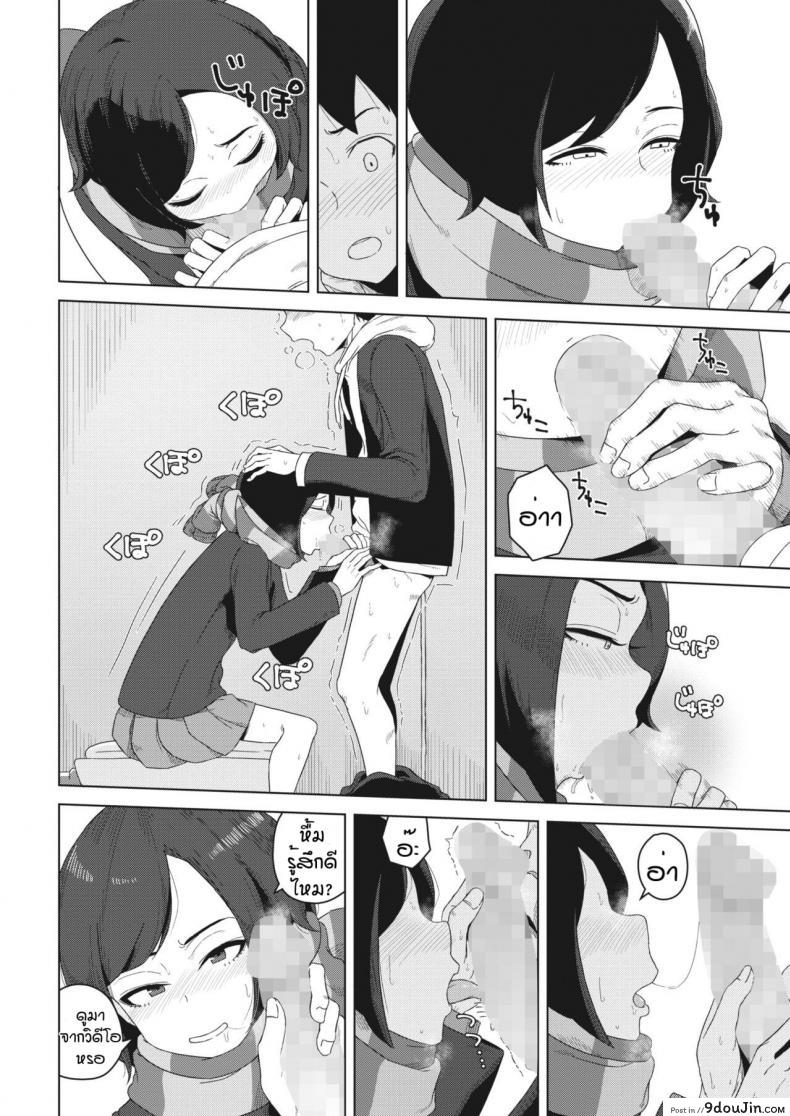 อ่านโดจิน แบบนี้ก็ของขึ้นได้ [Hagger] Futari no aida no shiroi moya