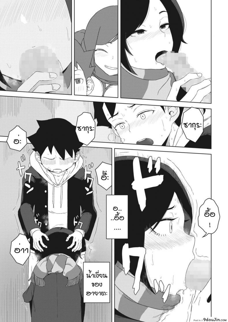 อ่านโดจิน แบบนี้ก็ของขึ้นได้ [Hagger] Futari no aida no shiroi moya