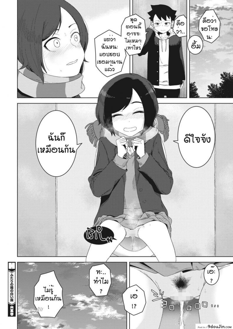 อ่านโดจิน แบบนี้ก็ของขึ้นได้ [Hagger] Futari no aida no shiroi moya