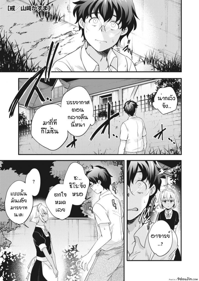อ่านโดจิน การลงโทษของนายหญิงและเมด [Yamazaki Kazuma] ingoto