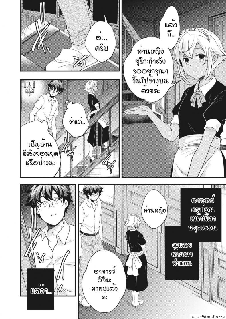 อ่านโดจิน การลงโทษของนายหญิงและเมด [Yamazaki Kazuma] ingoto