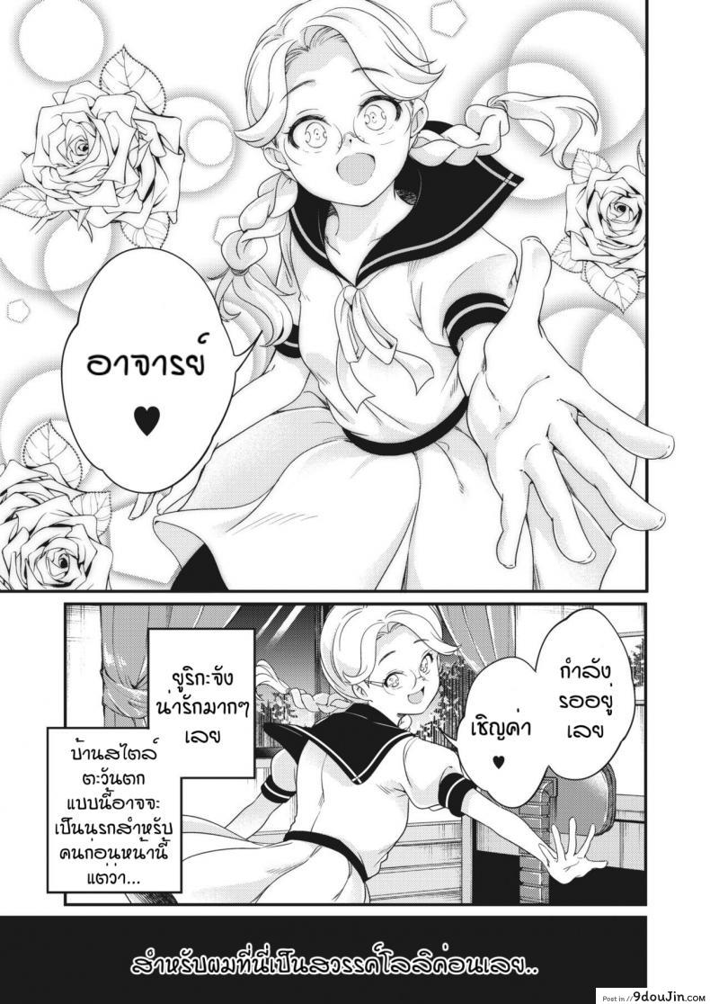 อ่านโดจิน การลงโทษของนายหญิงและเมด [Yamazaki Kazuma] ingoto