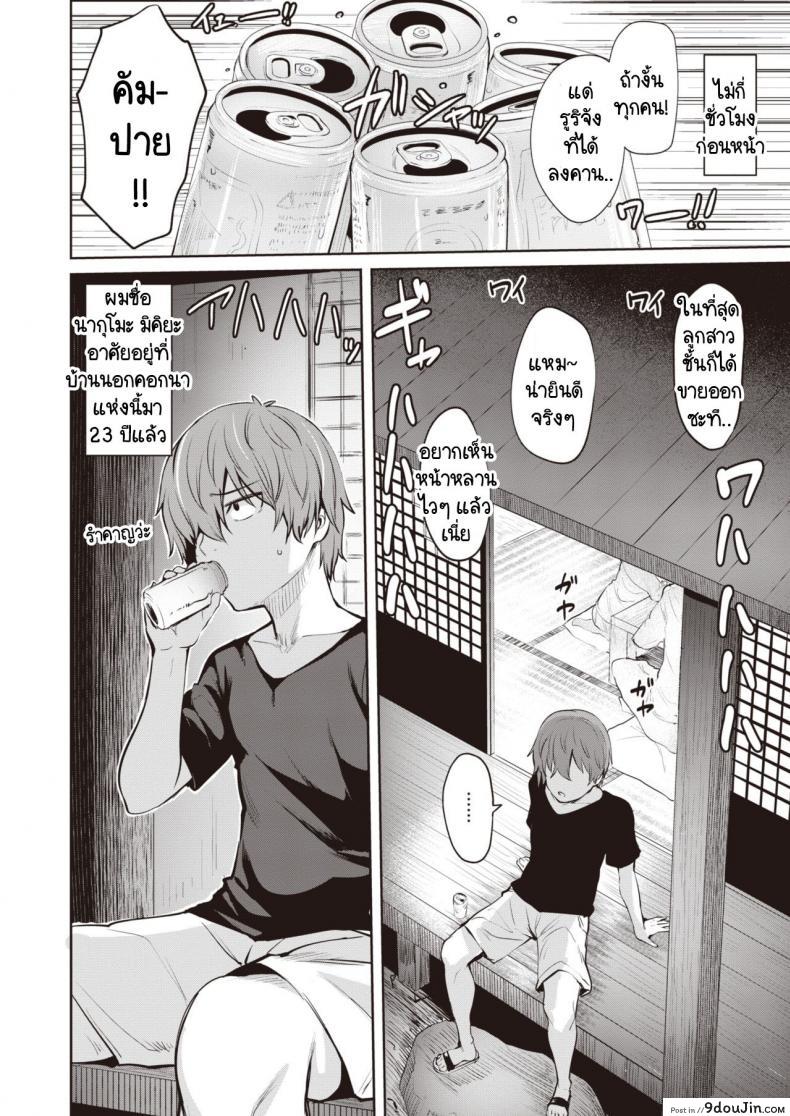 อ่านโดจิน เพื่อนสมัยสาวน้อยกลับมาพร้อมข่าวแต่งงาน [Coupe] Soshite kimi ha hagukumareru