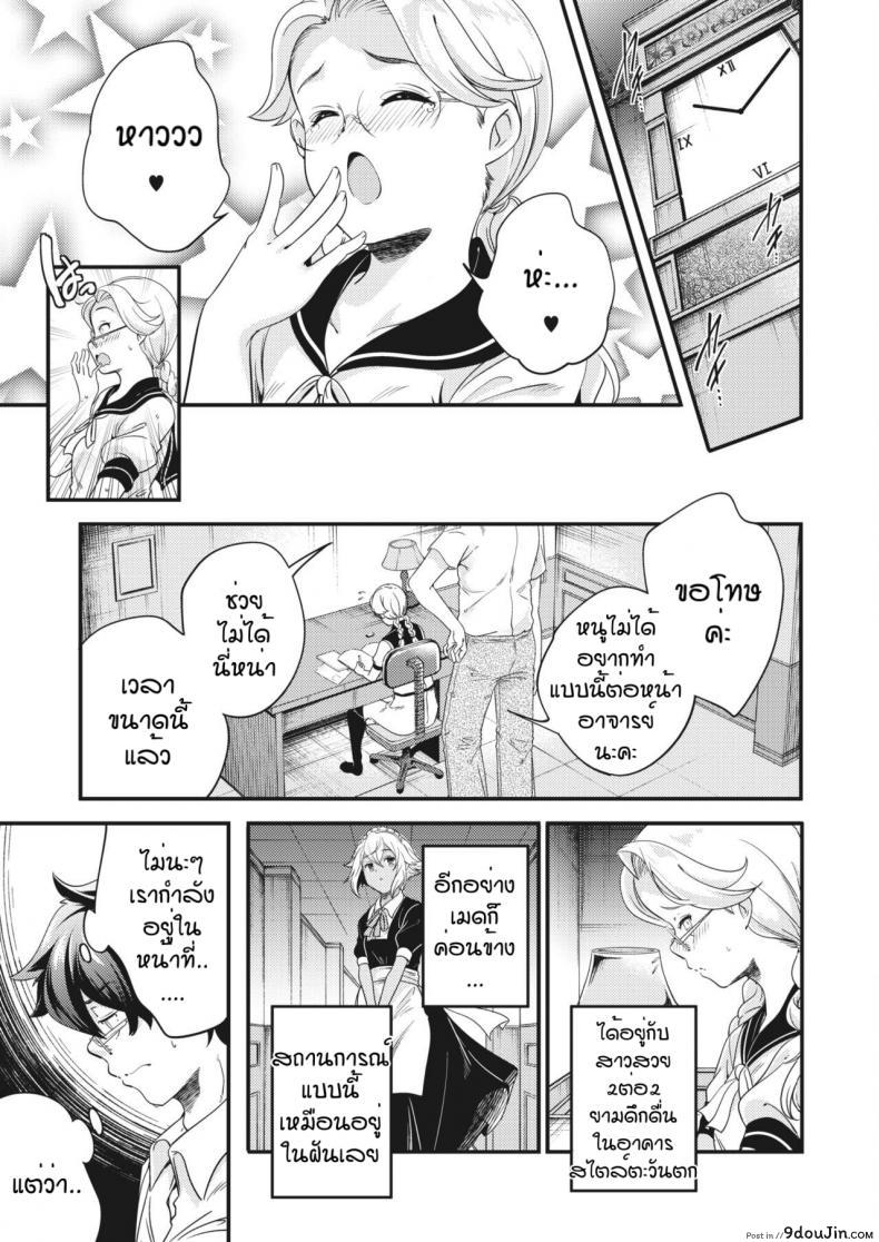 อ่านโดจิน การลงโทษของนายหญิงและเมด [Yamazaki Kazuma] ingoto