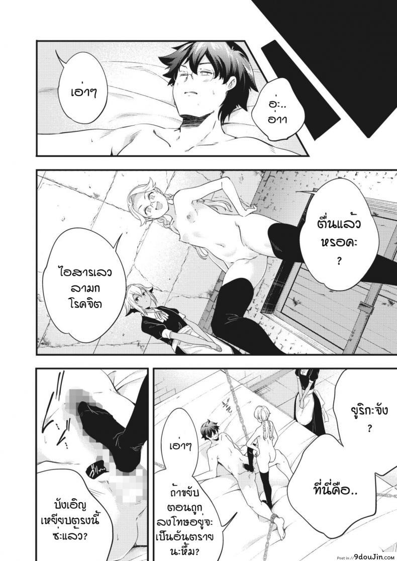 อ่านโดจิน การลงโทษของนายหญิงและเมด [Yamazaki Kazuma] ingoto