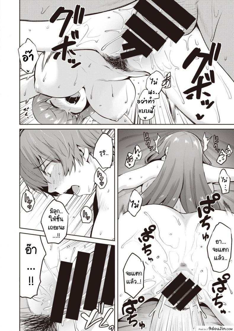 อ่านโดจิน เพื่อนสมัยสาวน้อยกลับมาพร้อมข่าวแต่งงาน [Coupe] Soshite kimi ha hagukumareru