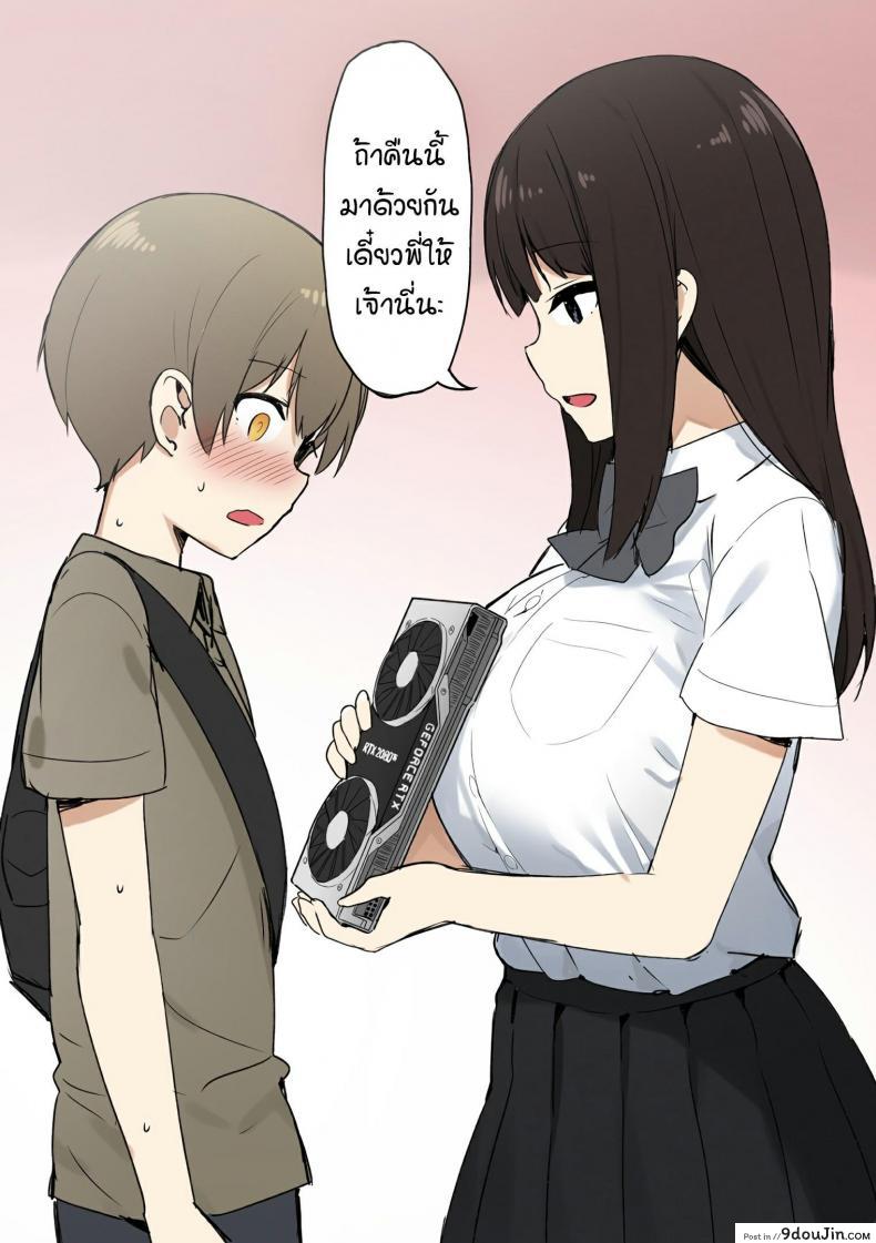 อ่านโดจิน พี่สาวสายเปย์ [Sky] Joshi Kōsei Rich Thots