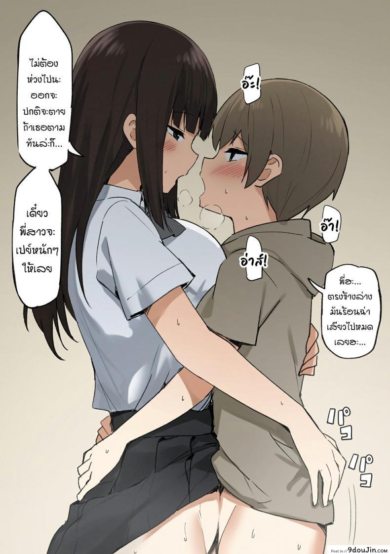 อ่านโดจิน พี่สาวสายเปย์ [Sky] Joshi Kōsei Rich Thots