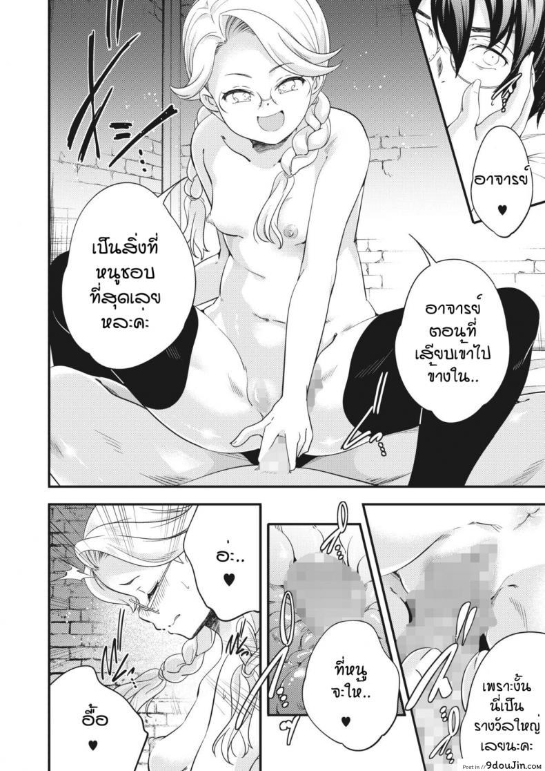 อ่านโดจิน การลงโทษของนายหญิงและเมด [Yamazaki Kazuma] ingoto