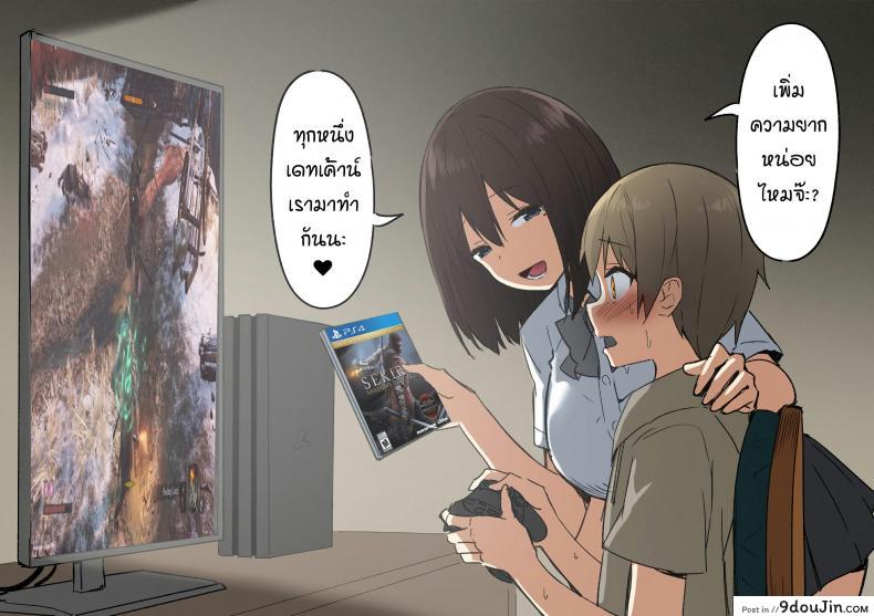 อ่านโดจิน พี่สาวสายเปย์ [Sky] Joshi Kōsei Rich Thots