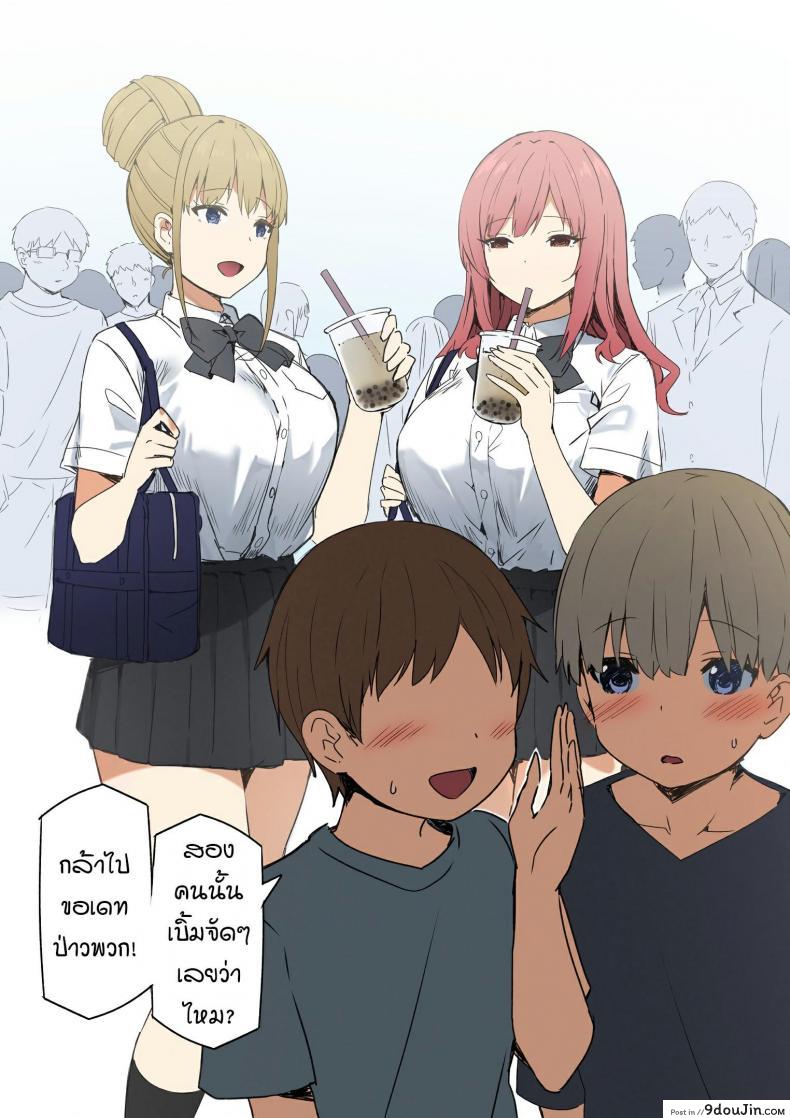 อ่านโดจิน พี่สาวสายเปย์ [Sky] Joshi Kōsei Rich Thots