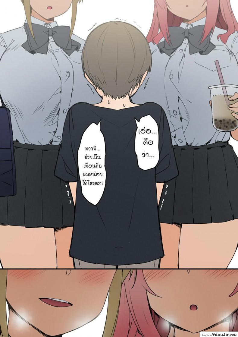 อ่านโดจิน พี่สาวสายเปย์ [Sky] Joshi Kōsei Rich Thots