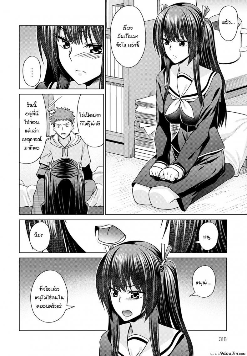 อ่านโดจิน วันที่รู้ว่าน้องสาวไม่ใช่คนในครอบครัว [Miyashiro Sousuke] Imouto ga Gimai ni Natta hi