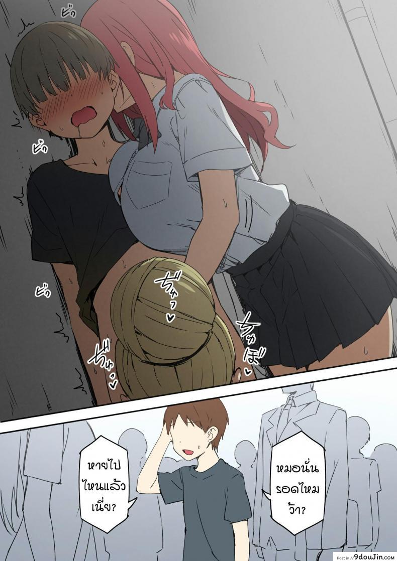 อ่านโดจิน พี่สาวสายเปย์ [Sky] Joshi Kōsei Rich Thots