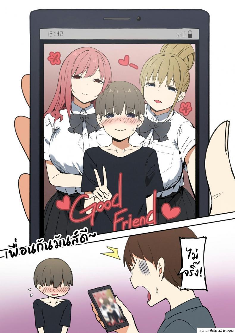 อ่านโดจิน พี่สาวสายเปย์ [Sky] Joshi Kōsei Rich Thots