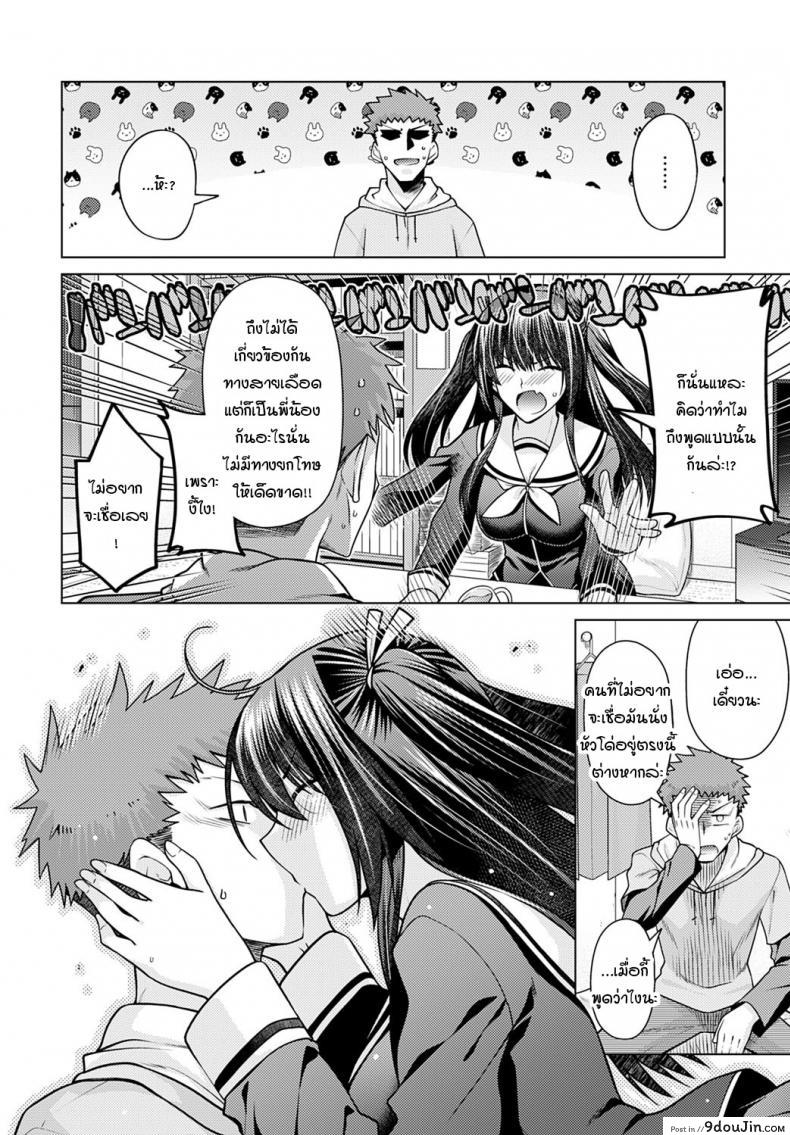 อ่านโดจิน วันที่รู้ว่าน้องสาวไม่ใช่คนในครอบครัว [Miyashiro Sousuke] Imouto ga Gimai ni Natta hi