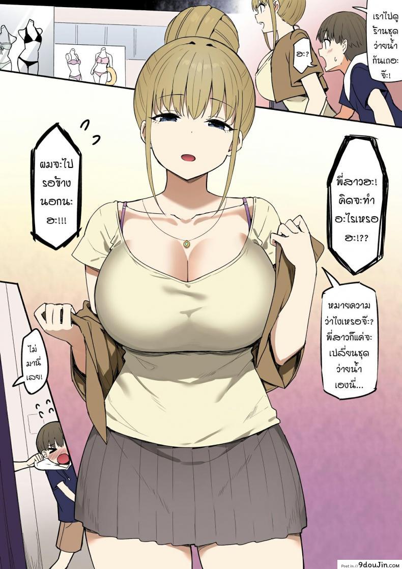 อ่านโดจิน พี่สาวสายเปย์ [Sky] Joshi Kōsei Rich Thots