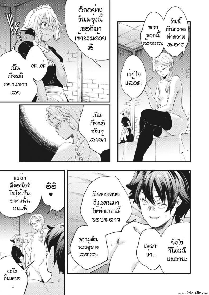 อ่านโดจิน การลงโทษของนายหญิงและเมด [Yamazaki Kazuma] ingoto