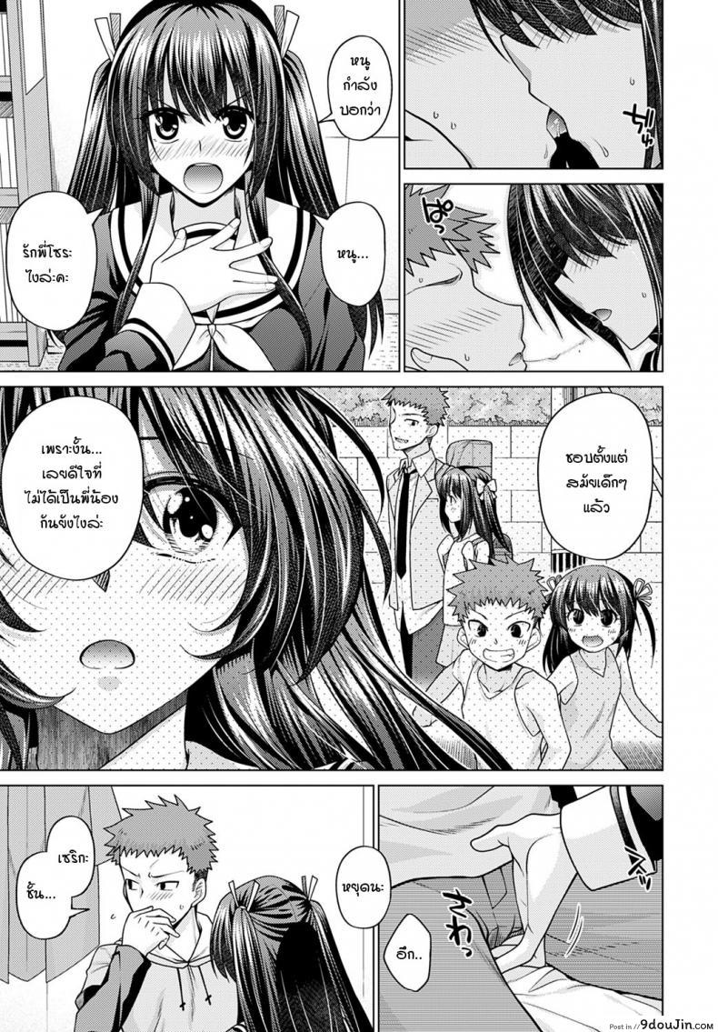 อ่านโดจิน วันที่รู้ว่าน้องสาวไม่ใช่คนในครอบครัว [Miyashiro Sousuke] Imouto ga Gimai ni Natta hi