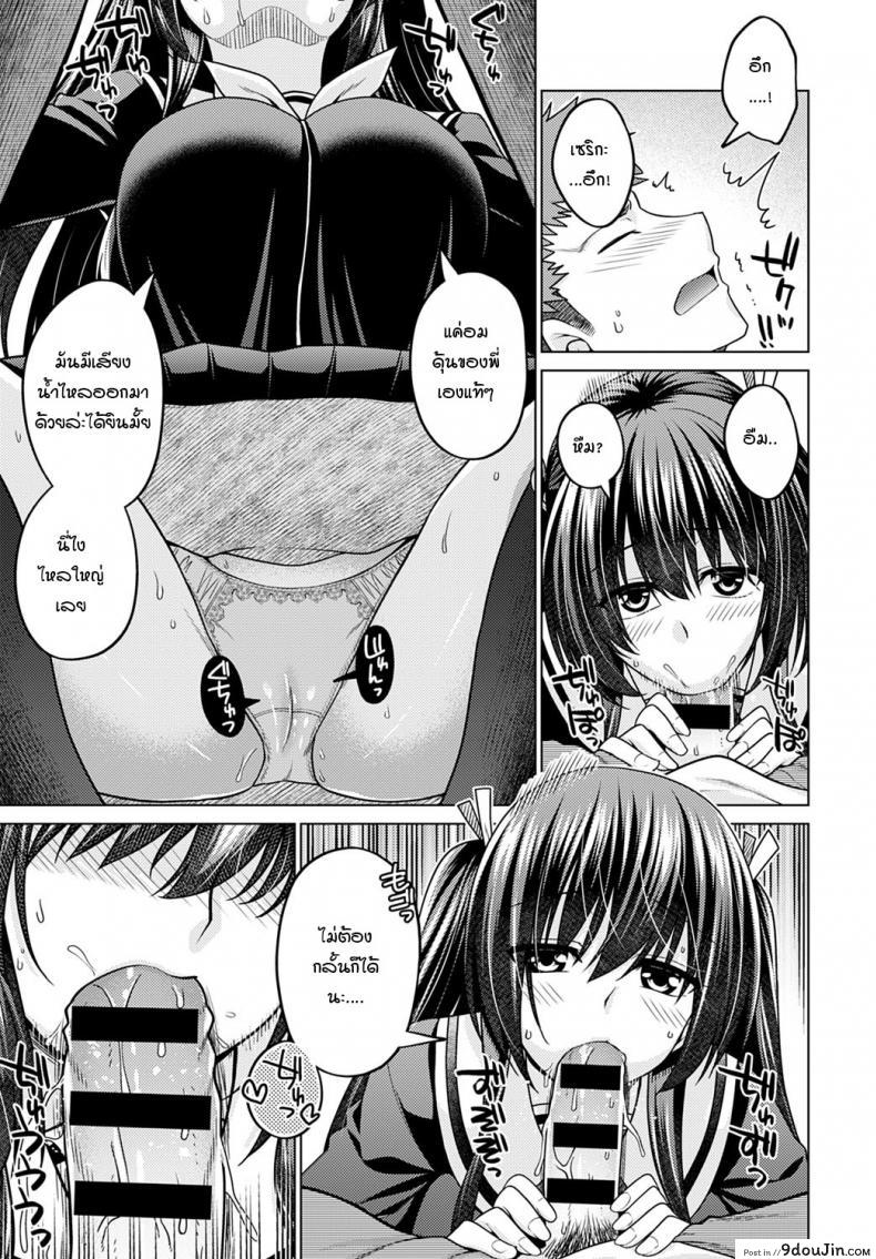 อ่านโดจิน วันที่รู้ว่าน้องสาวไม่ใช่คนในครอบครัว [Miyashiro Sousuke] Imouto ga Gimai ni Natta hi