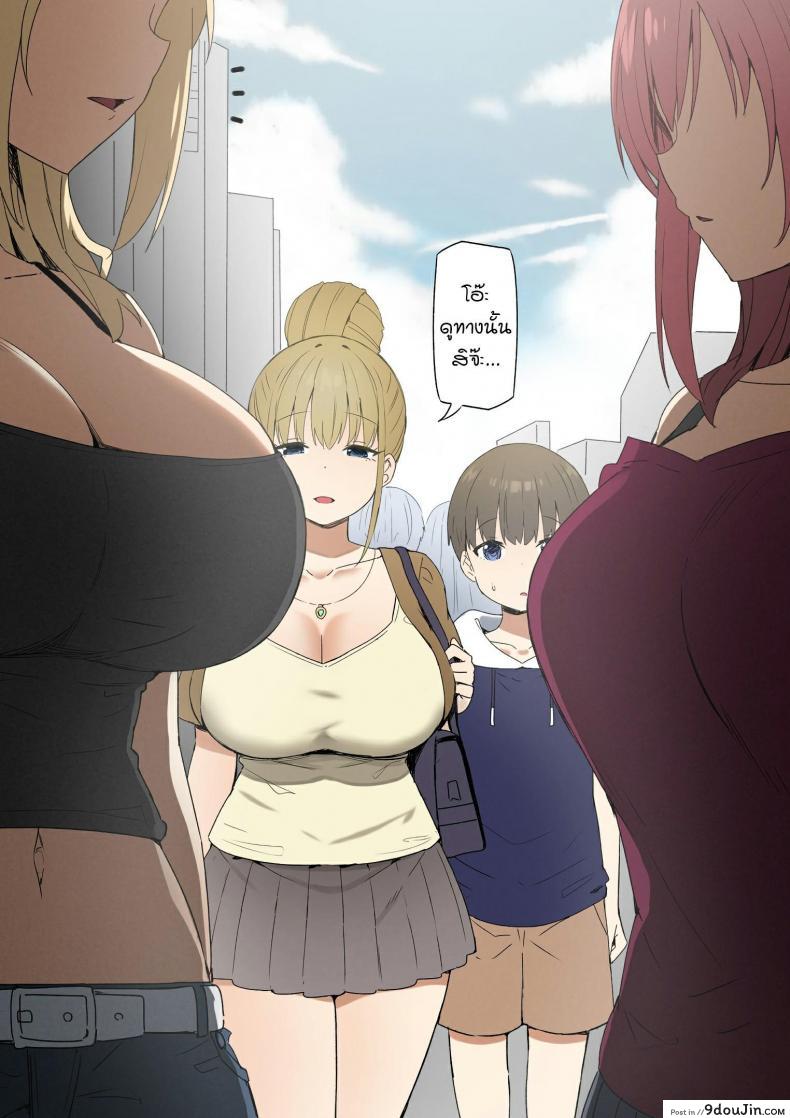 อ่านโดจิน พี่สาวสายเปย์ [Sky] Joshi Kōsei Rich Thots