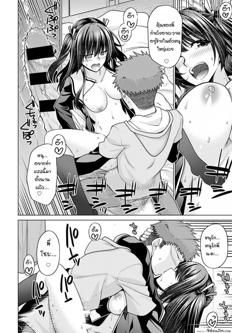 อ่านโดจิน วันที่รู้ว่าน้องสาวไม่ใช่คนในครอบครัว [Miyashiro Sousuke] Imouto ga Gimai ni Natta hi