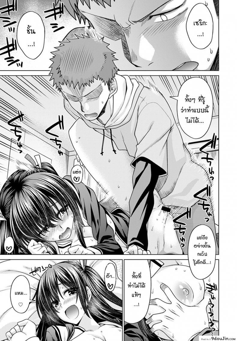 อ่านโดจิน วันที่รู้ว่าน้องสาวไม่ใช่คนในครอบครัว [Miyashiro Sousuke] Imouto ga Gimai ni Natta hi