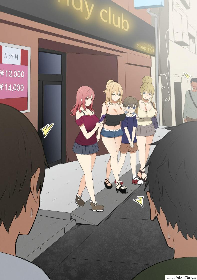 อ่านโดจิน พี่สาวสายเปย์ [Sky] Joshi Kōsei Rich Thots