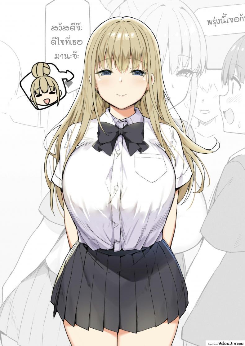 อ่านโดจิน พี่สาวสายเปย์ [Sky] Joshi Kōsei Rich Thots