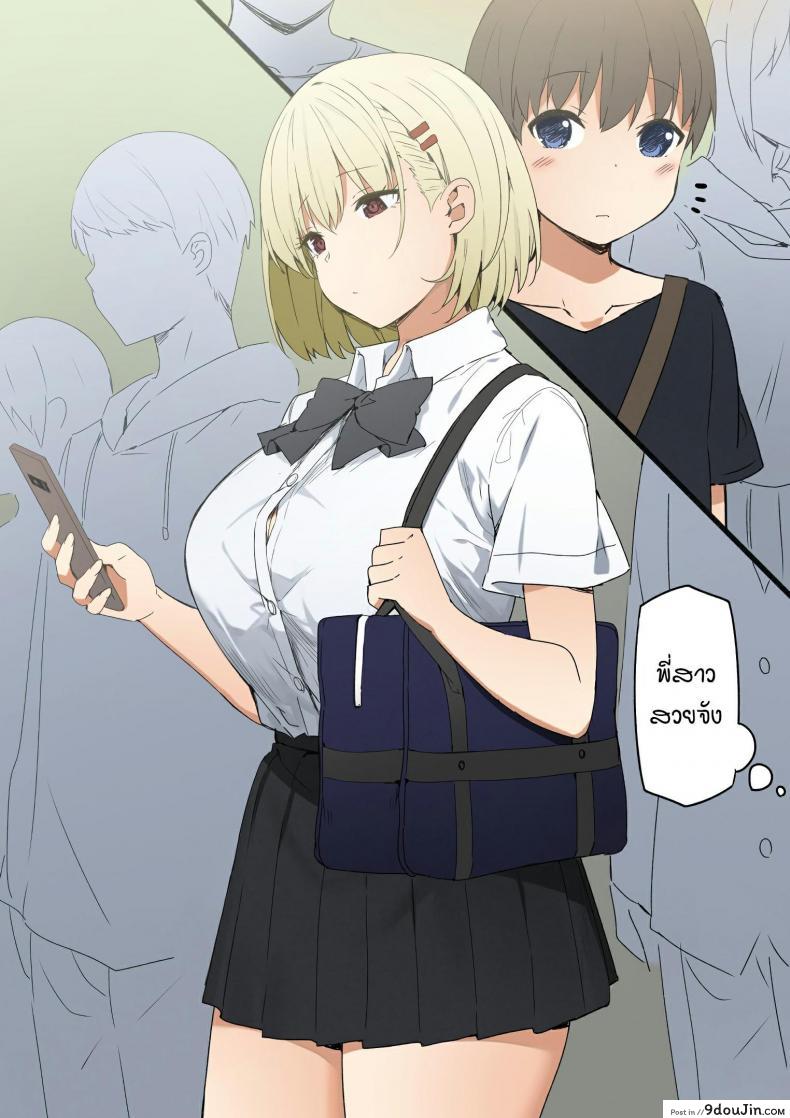 อ่านโดจิน พี่สาวสายเปย์ [Sky] Joshi Kōsei Rich Thots