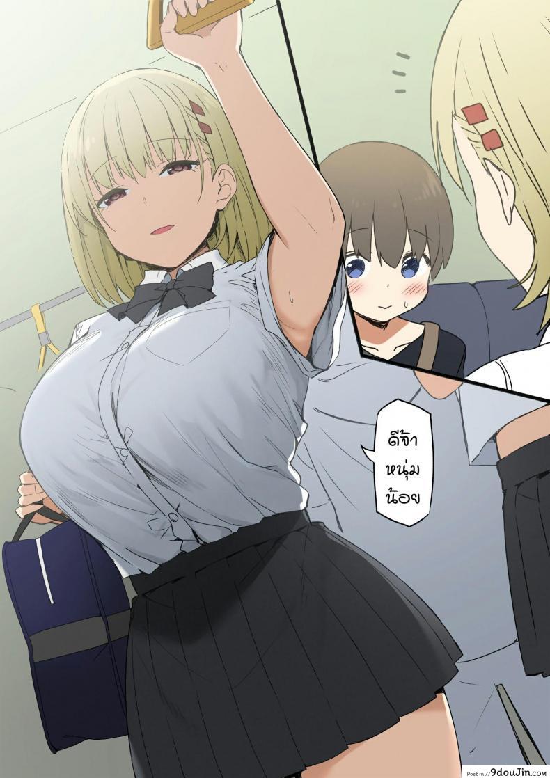 อ่านโดจิน พี่สาวสายเปย์ [Sky] Joshi Kōsei Rich Thots