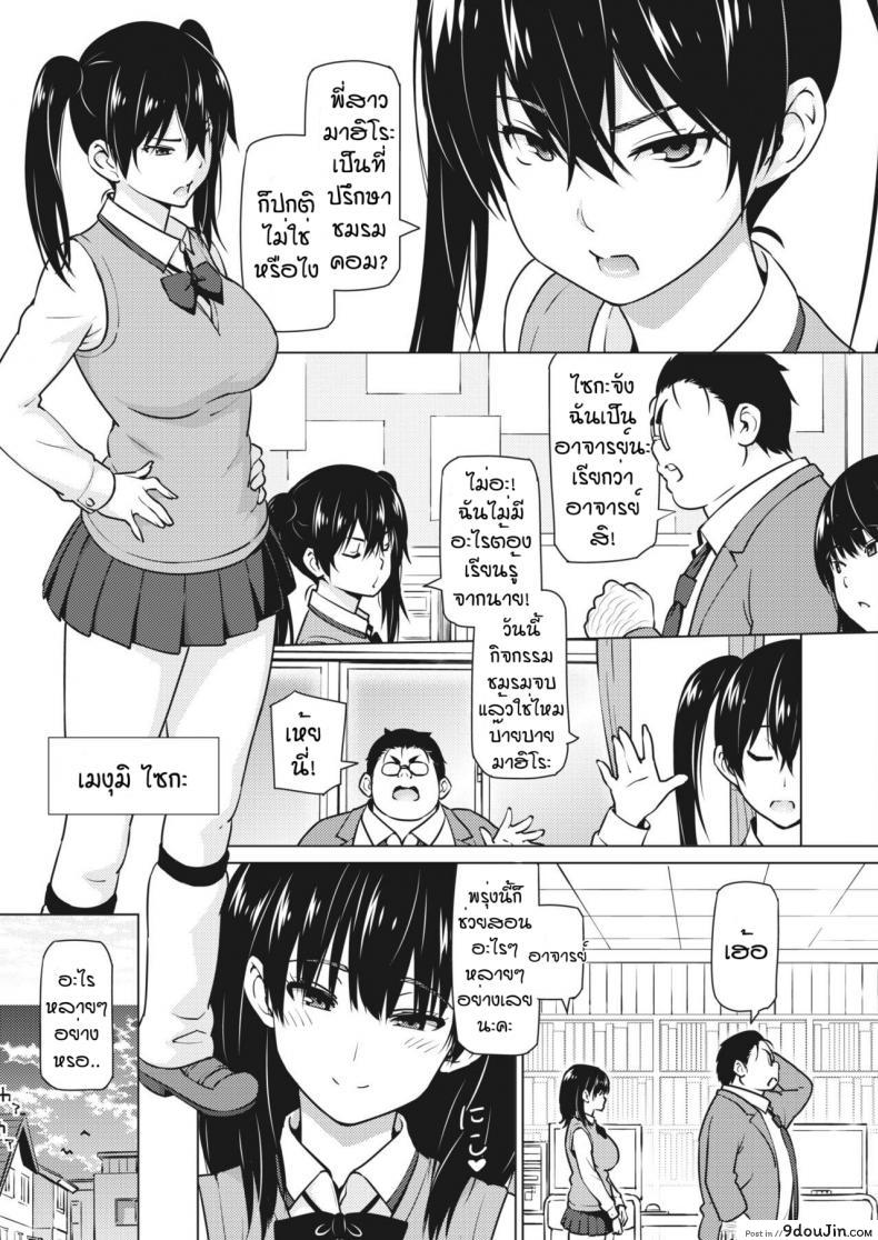 อ่านโดจิน พี่น้องเมงุมิ [Sanagi Torajirou] Okazu megumi
