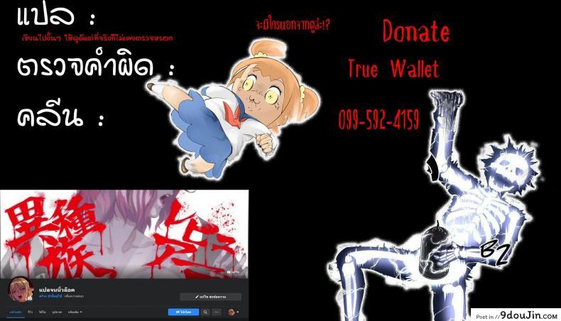 อ่านโดจิน พี่สาวสายเปย์ [Sky] Joshi Kōsei Rich Thots