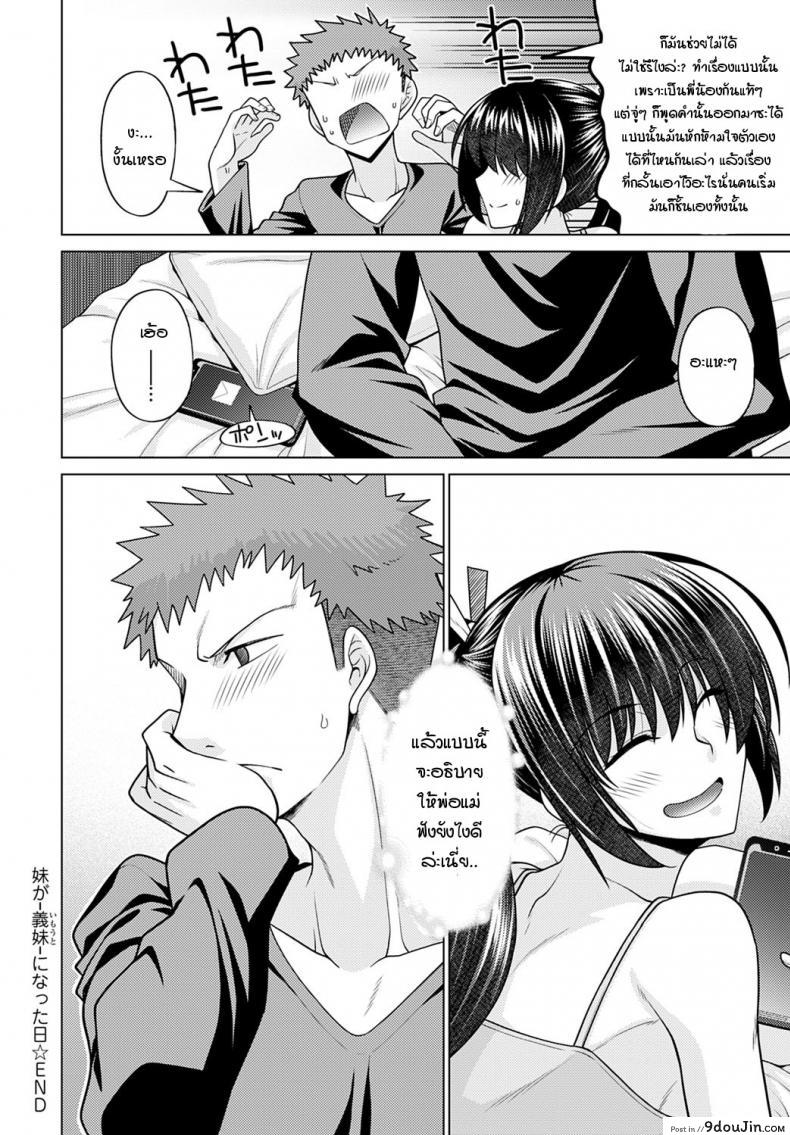 อ่านโดจิน วันที่รู้ว่าน้องสาวไม่ใช่คนในครอบครัว [Miyashiro Sousuke] Imouto ga Gimai ni Natta hi