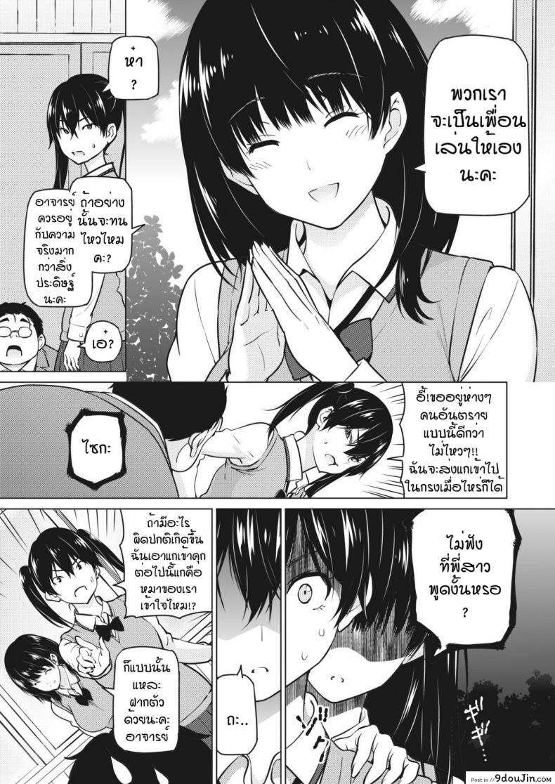 อ่านโดจิน พี่น้องเมงุมิ [Sanagi Torajirou] Okazu megumi